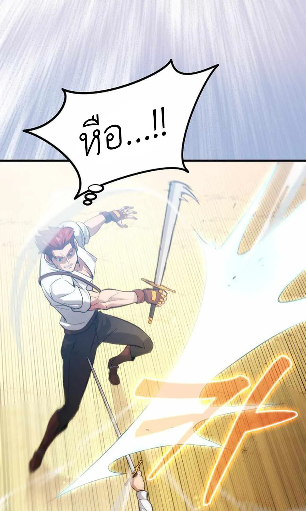 Return of the Ninth-Class Swordmaster : Sword Seeker ตอนที่ 2 หน้า 37