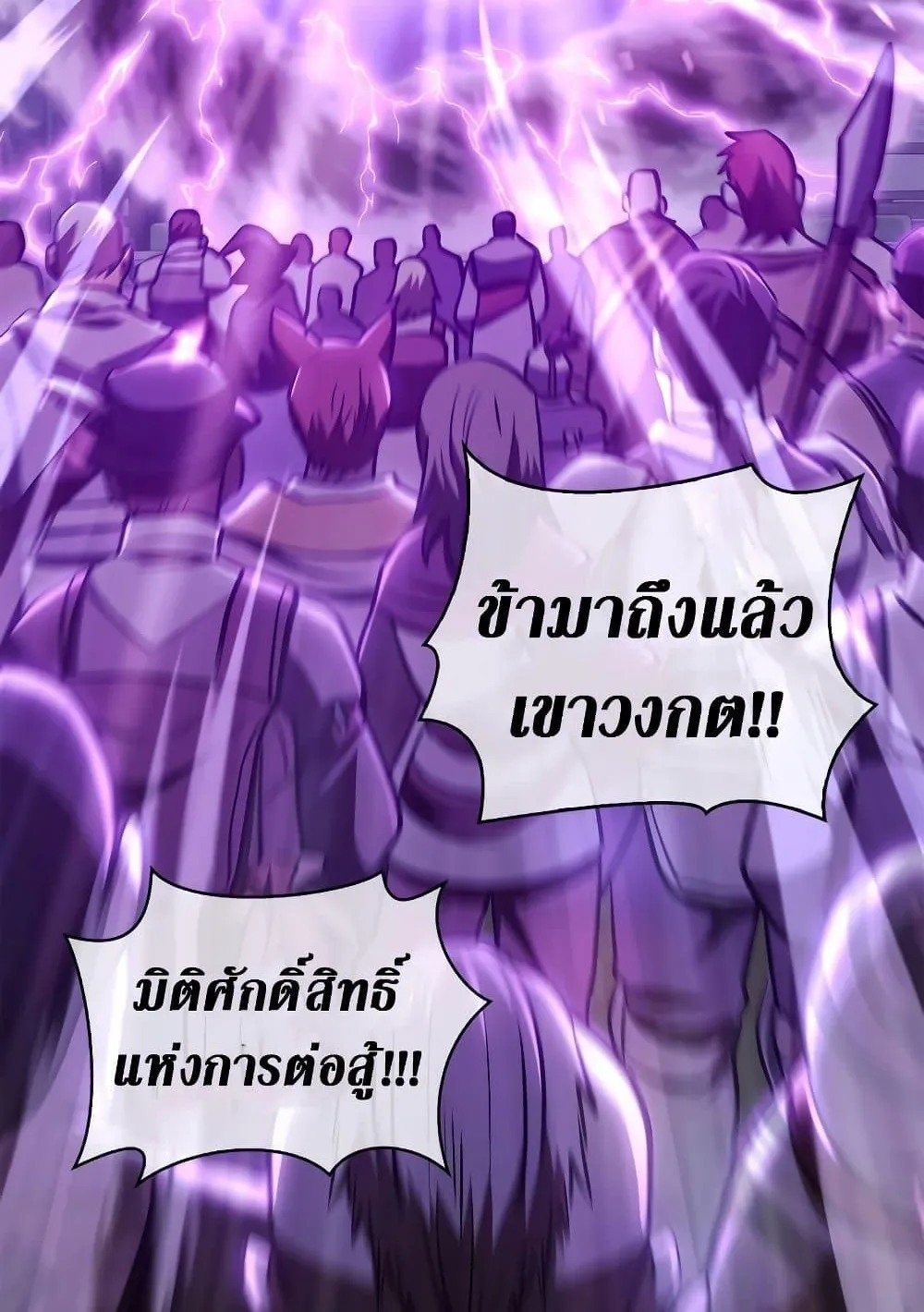Surviving the Game as a Barbarian ตอนที่ 2 หน้า 138