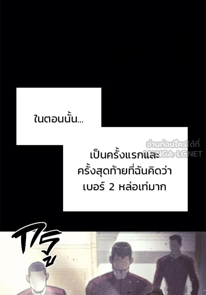 Hiding the logistics center in Apocalypse ตอนที่ 36 หน้า 77
