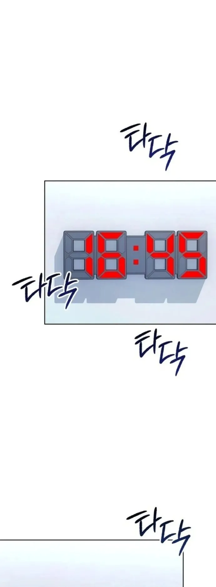 The Art of Leaving Work on Time ตอนที่ 1 หน้า 71