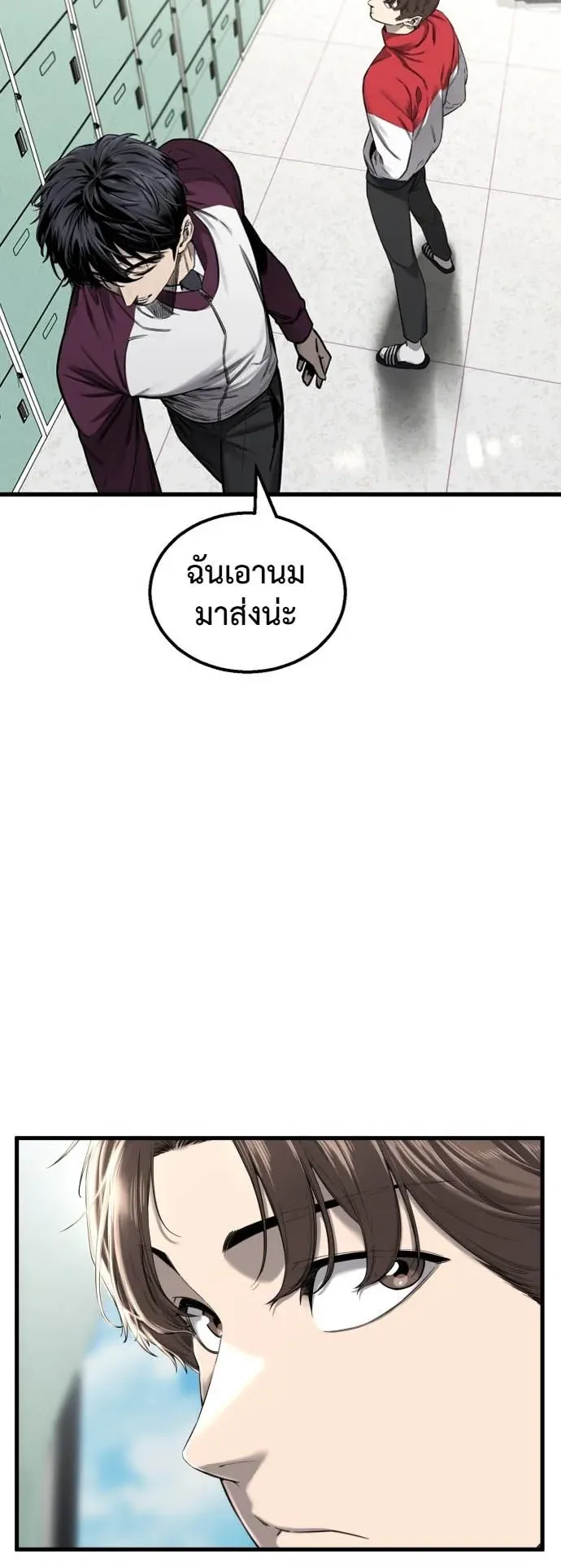 Ankle Breaker ตอนที่ 1 หน้า 42