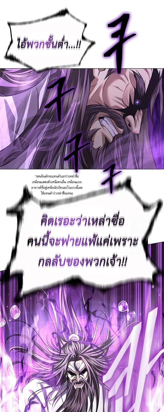 Regression of the Yong Clan Heir ตอนที่ 6 หน้า 32