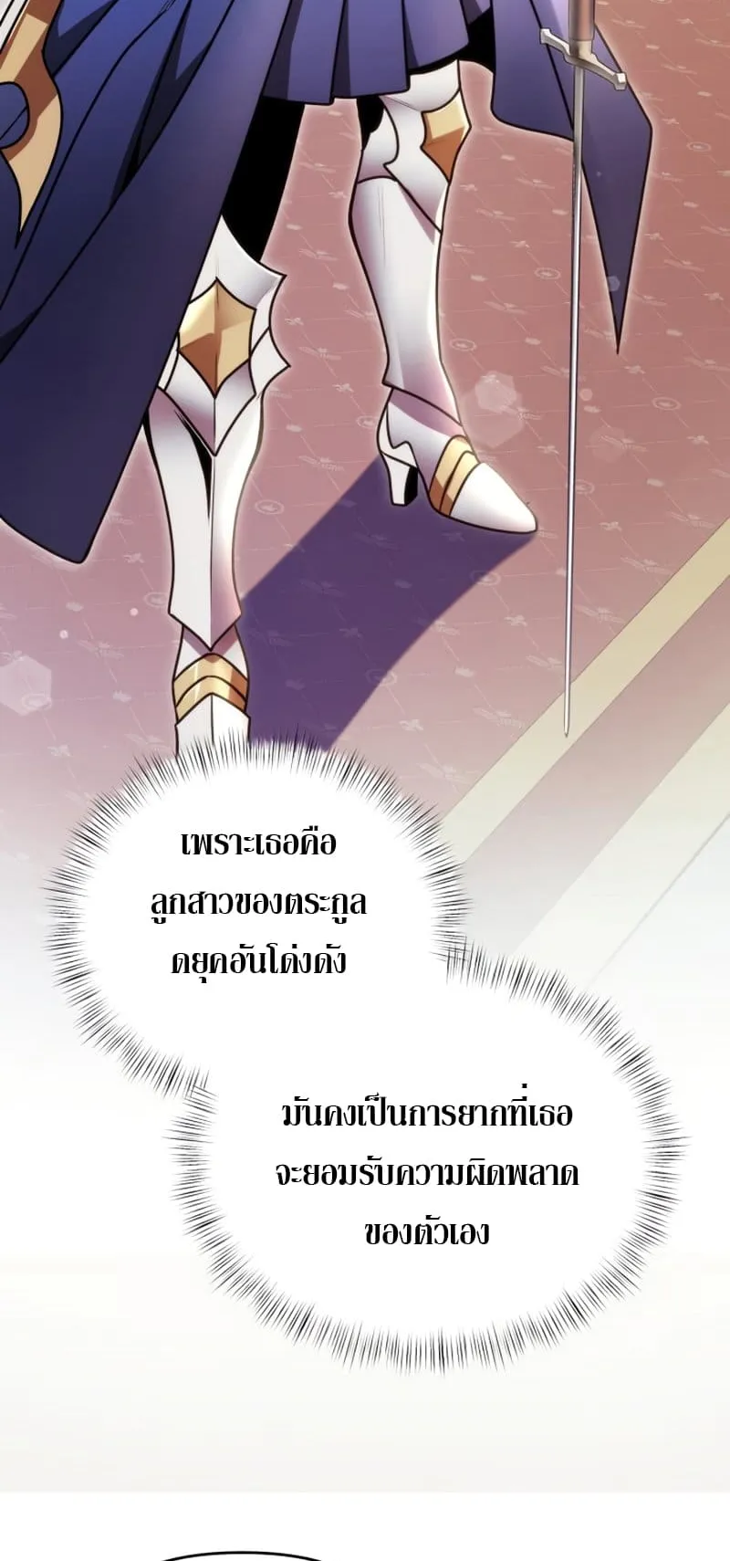 Terminally-Ill Genius Dark Knight ตอนที่ 8 หน้า 35