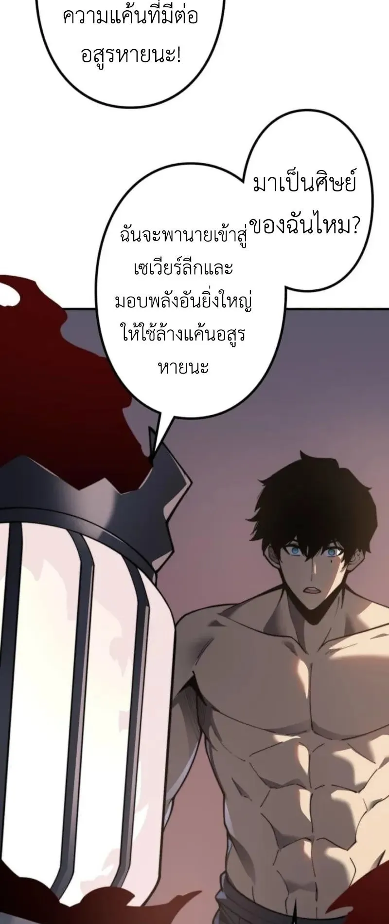 Absolute Domination at Level 0 Using My Analysis Skill ตอนที่ 2 หน้า 68