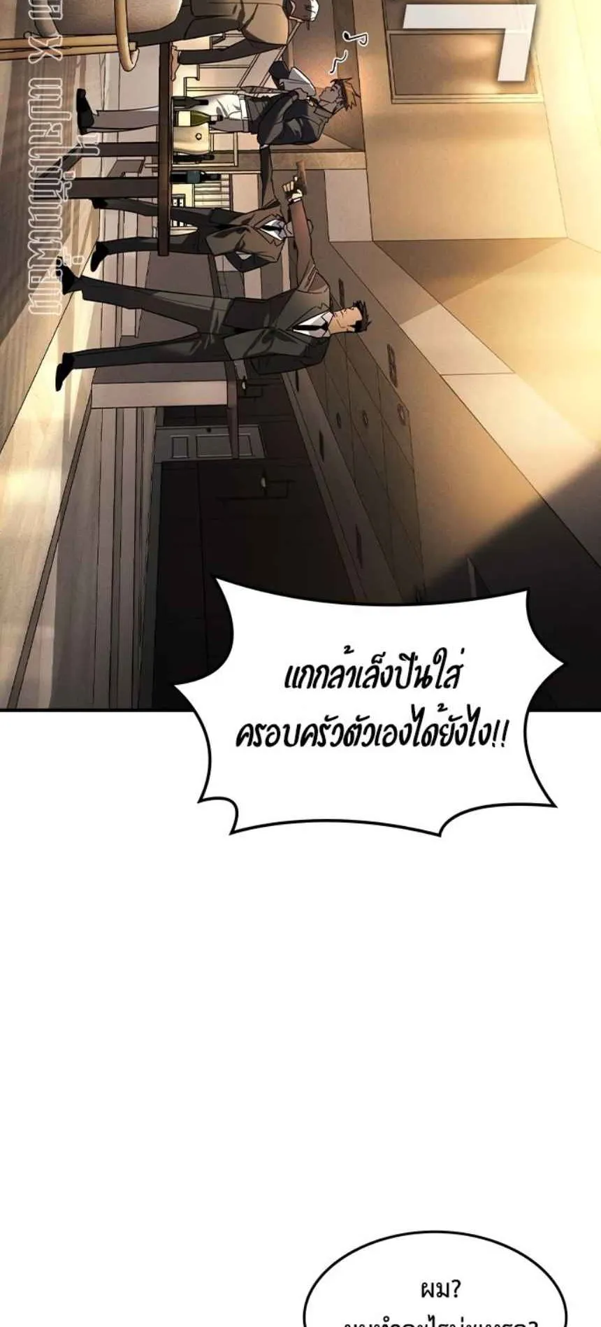 The Childe ตอนที่ 4 หน้า 4