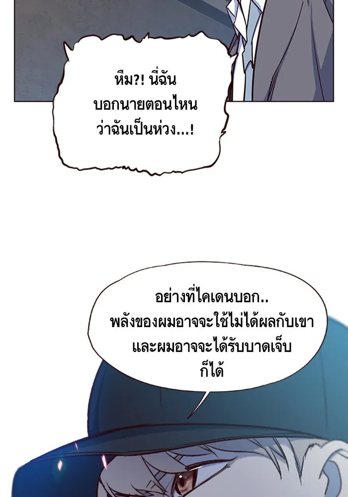 Eleceed ตอนที่ 5 หน้า 86