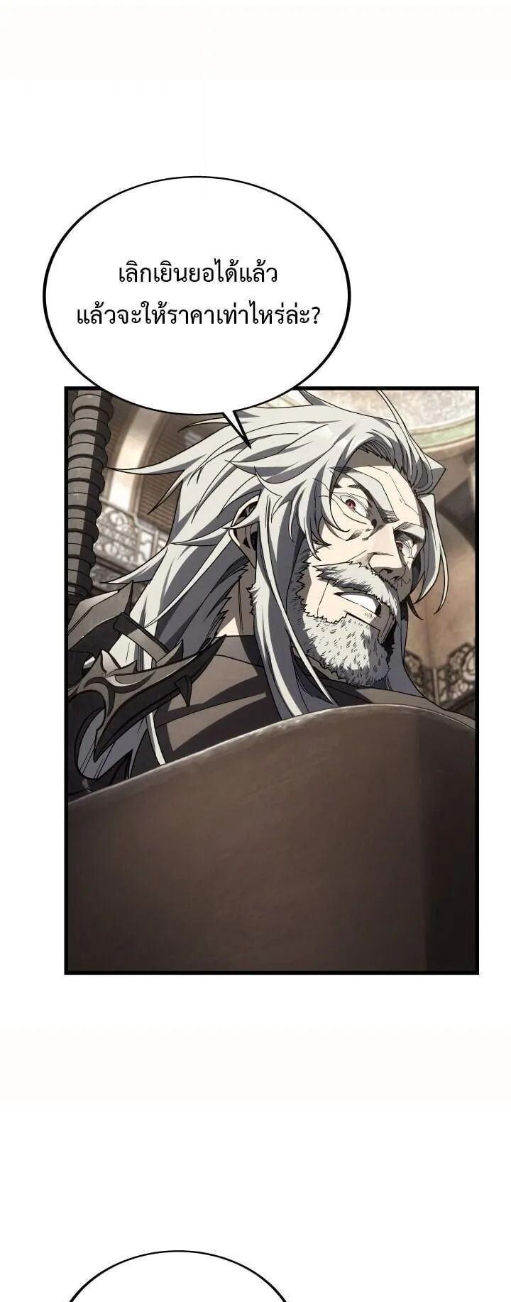 Sandmancer of the Scorched Desert จอมเวททรายแห่งทะเลทรายอันมอดไหม้ ตอนที่ 21 หน้า 31
