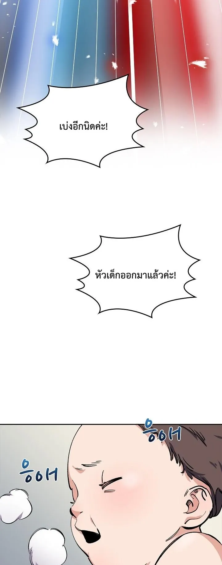 The Devil and the Ice Witch ตอนที่ 1 หน้า 92