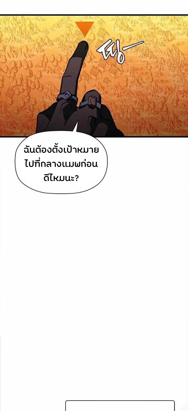 World’s Strongest Survivor ตอนที่ 20 หน้า 77