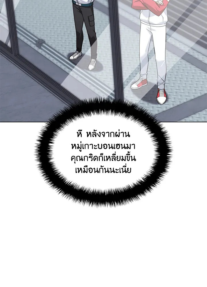 Overgeared ตอนที่ 222 หน้า 44