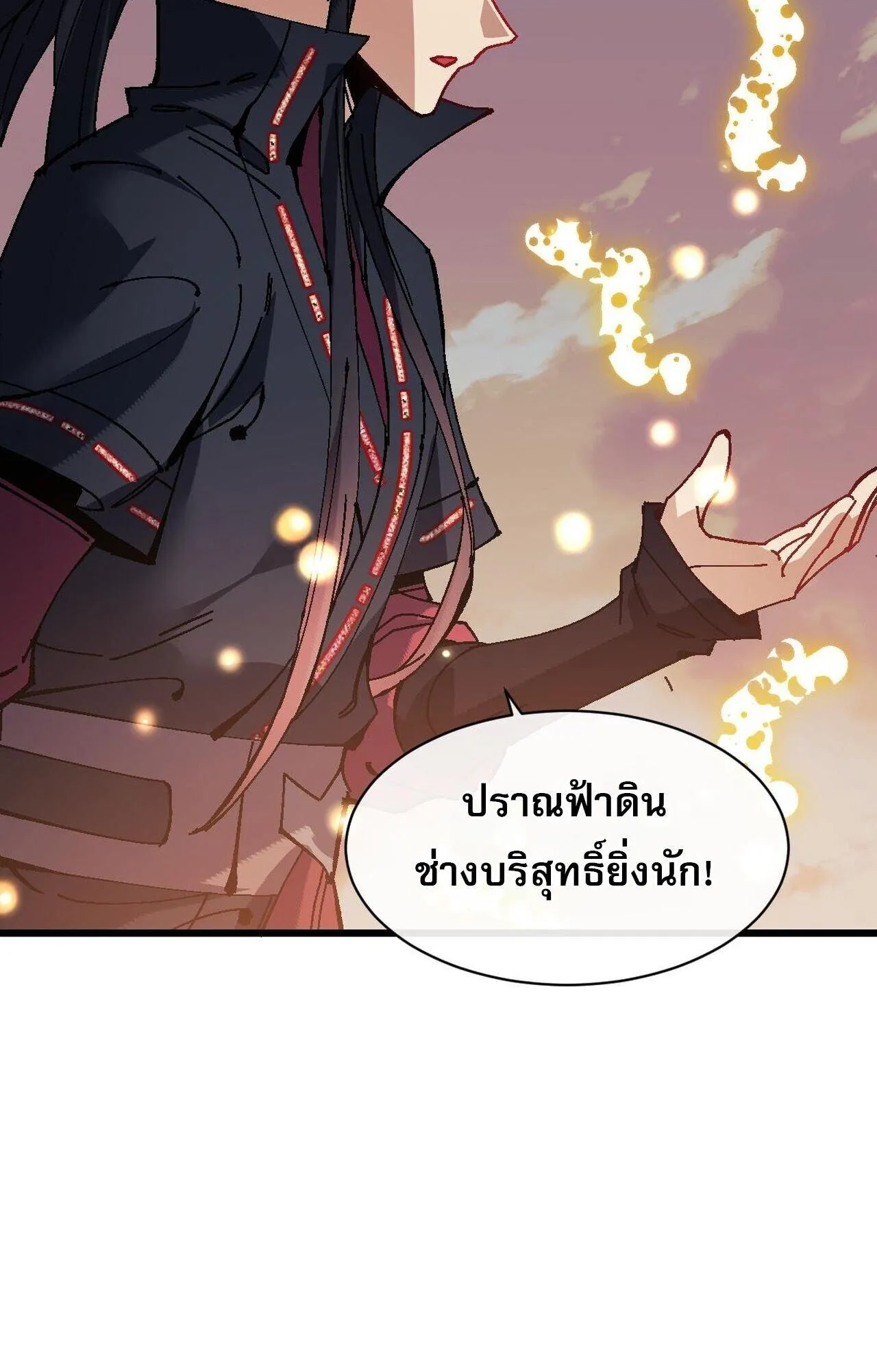 Devious Son of Heaven ตอนที่ 184 หน้า 33