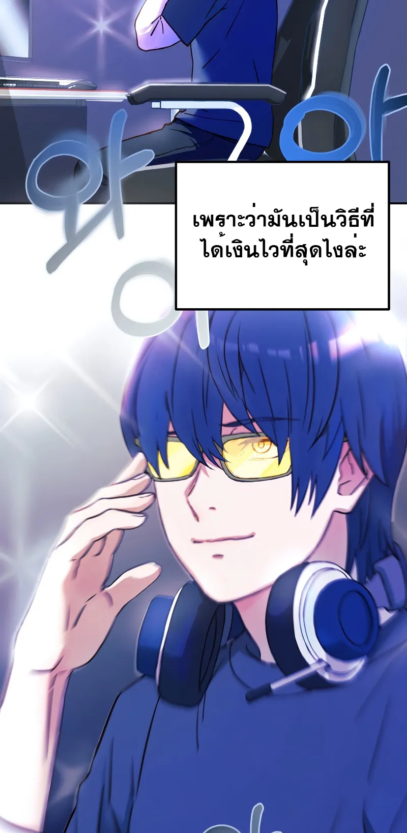 Golden Mage ตอนที่ 1 หน้า 62
