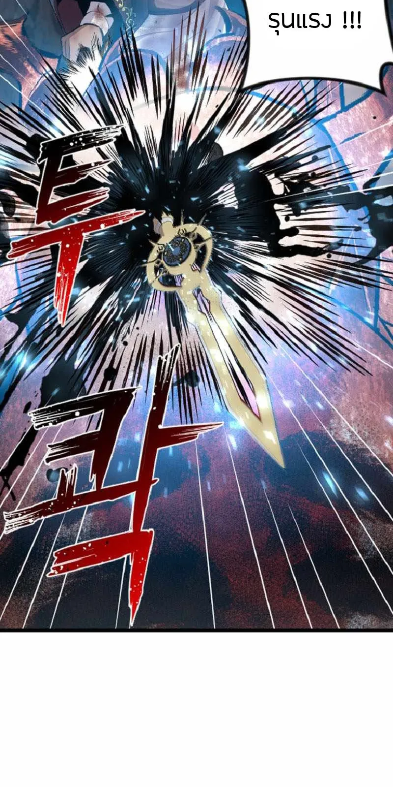 Overpowered Healer ตอนที่ 4 หน้า 52