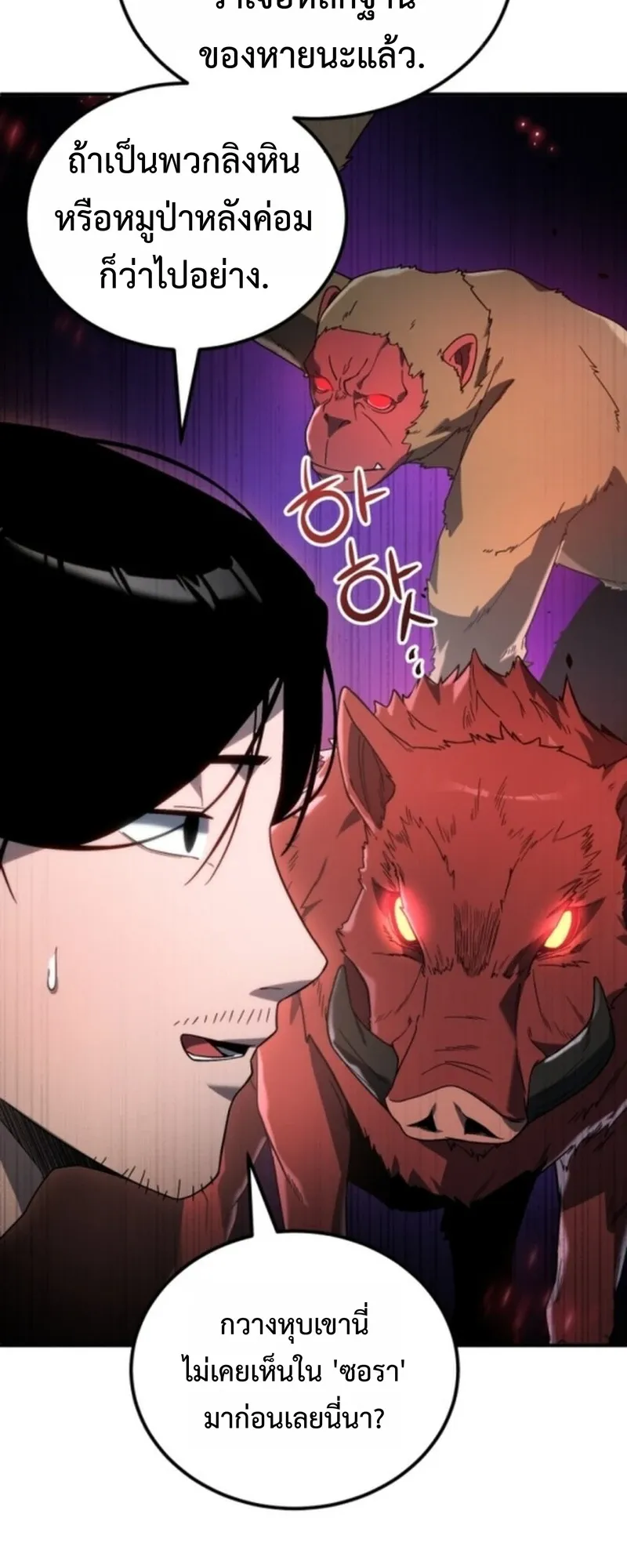 Apocalypse Veteran ตอนที่ 2 หน้า 26