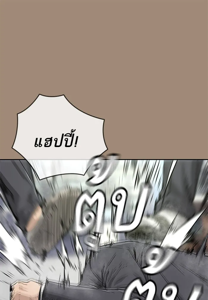 To Not Die ตอนที่ 1 หน้า 30