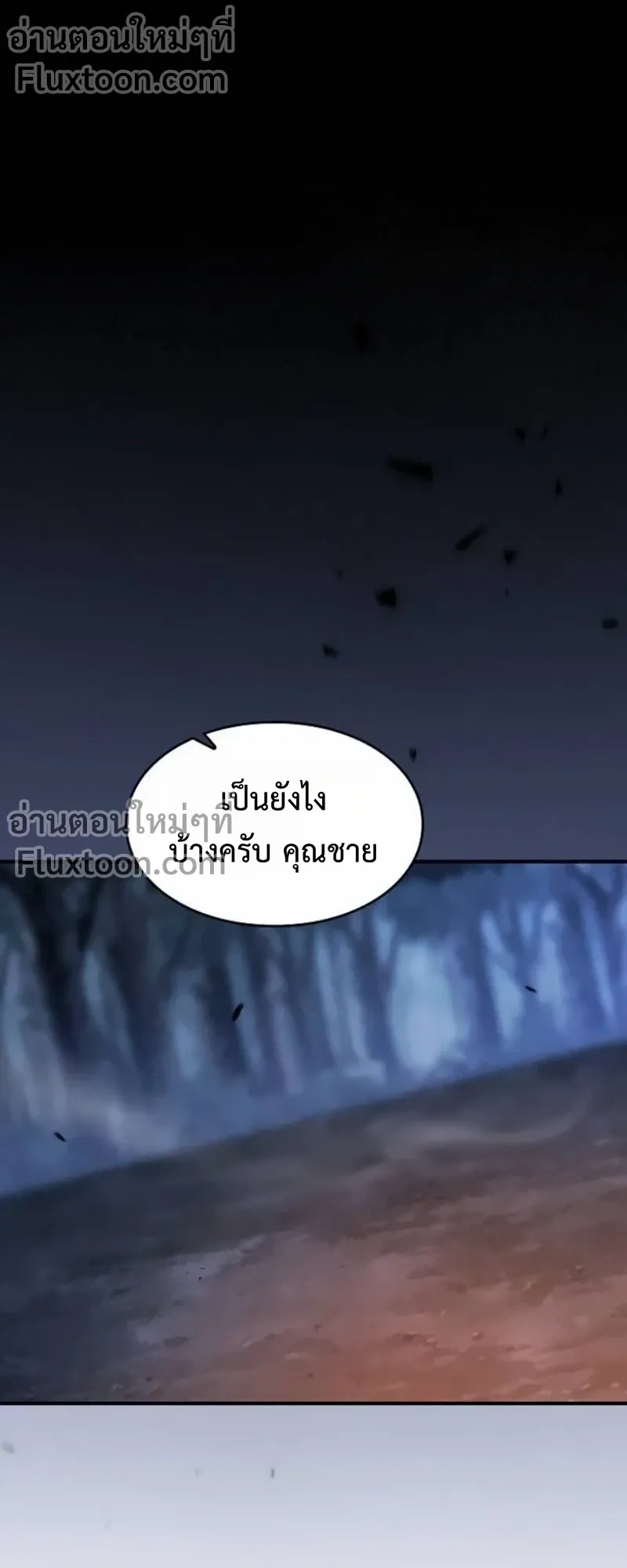 The Sword-Eating Swordmaster ตอนที่ 12 หน้า 51