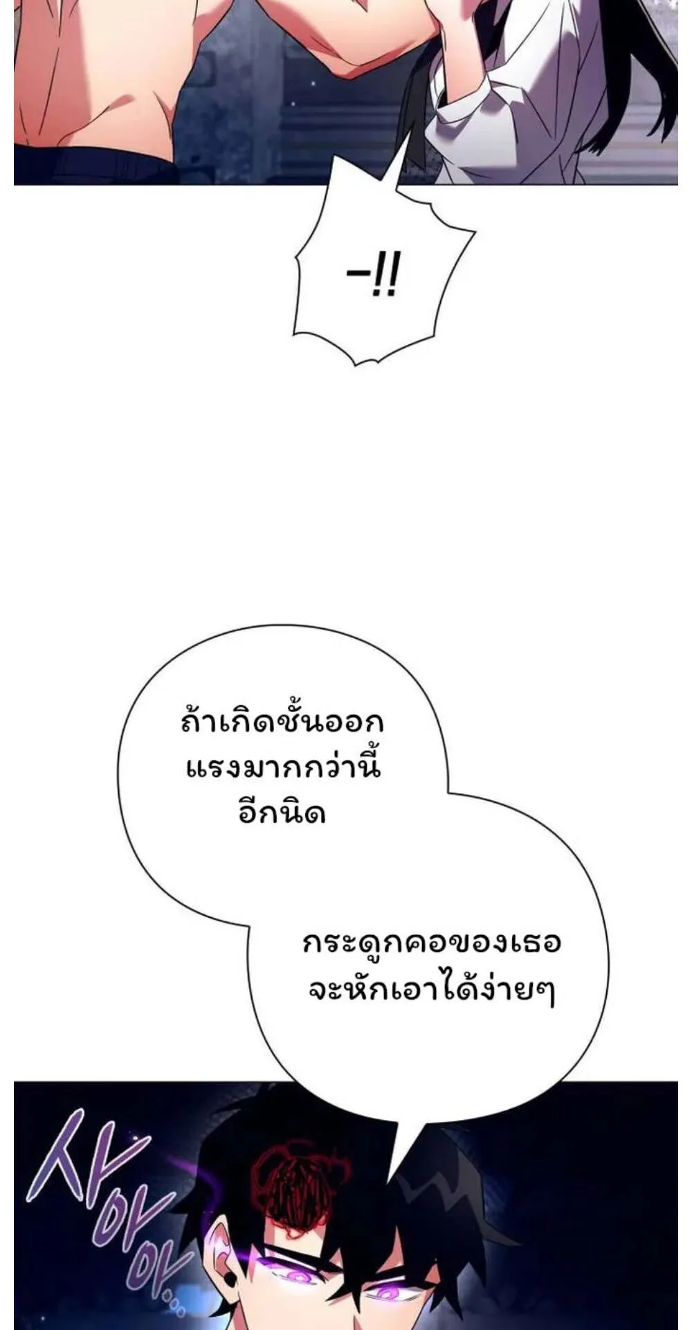 Night of the Ogre ตอนที่ 29 หน้า 47