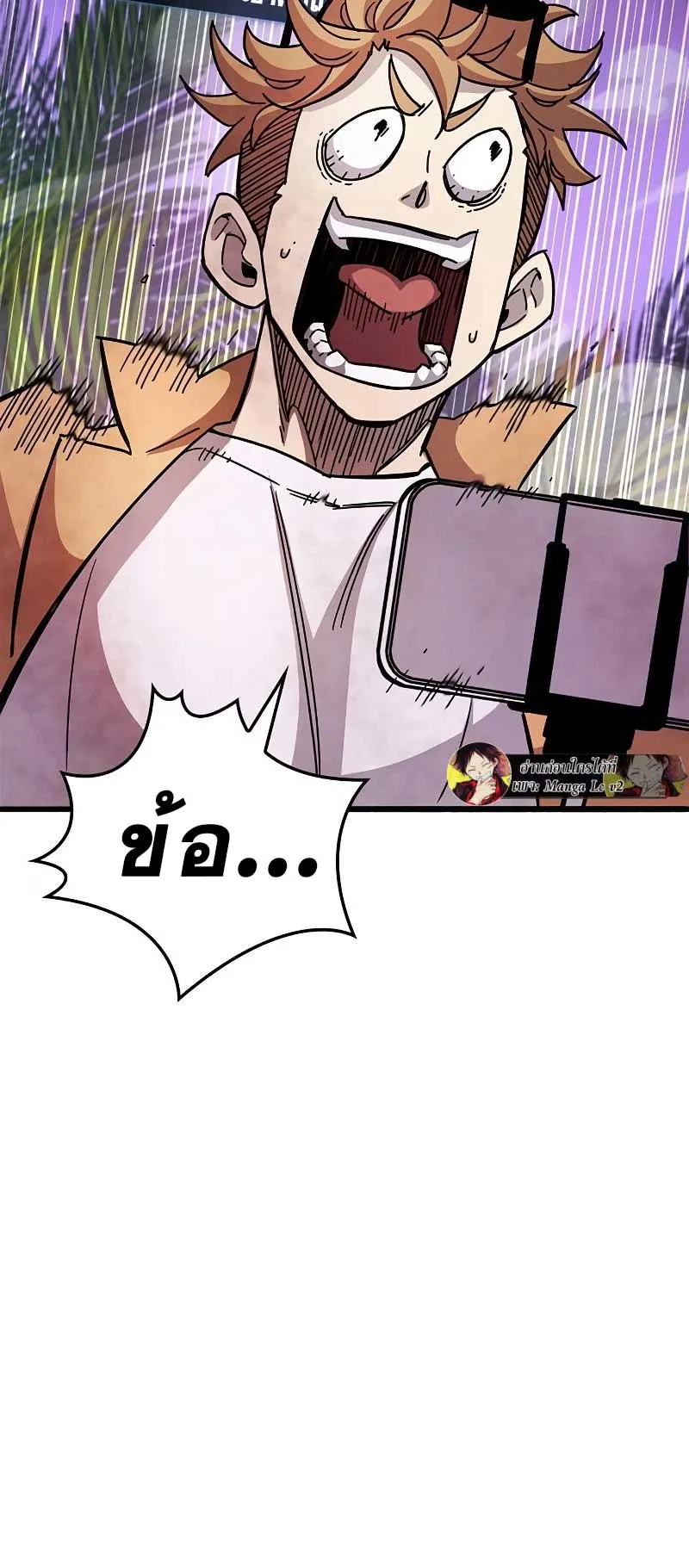 The Player Hides His Past ตอนที่ 29 หน้า 29