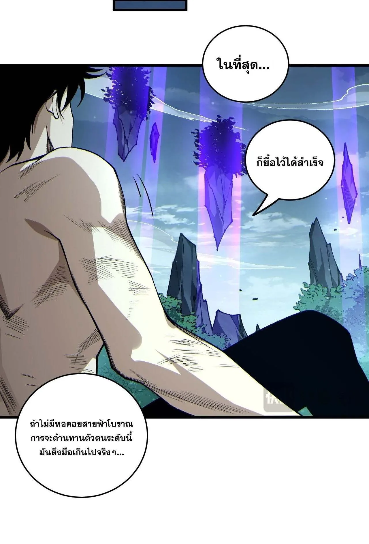Disastrous Necromancer ตอนที่ 235 หน้า 25