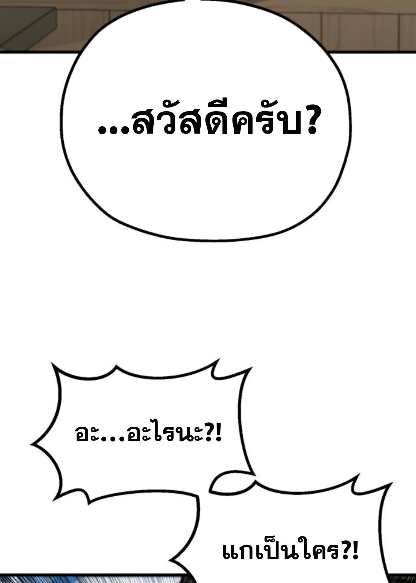 The Hero of the Heart Sword ตอนที่ 4 หน้า 118
