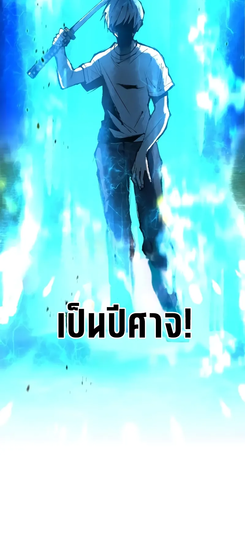 I am the strongest awakeners, recognized by all of the world‘s cheat masters ตอนที่ 5 หน้า 15