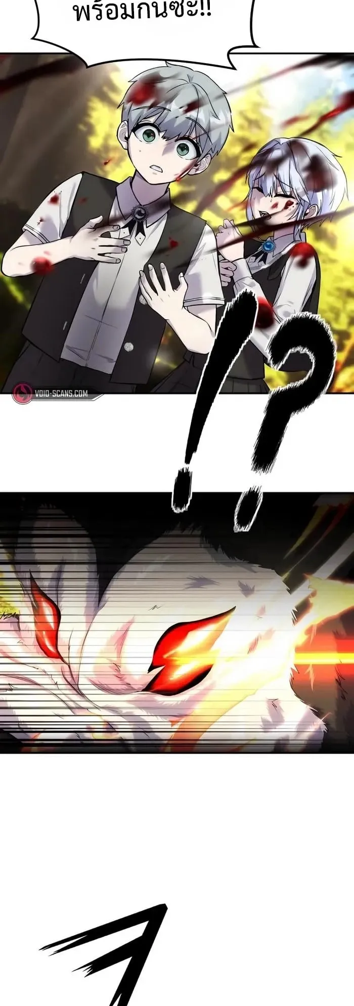 Secretly More Powerful Than the Hero ตอนที่ 5 หน้า 89