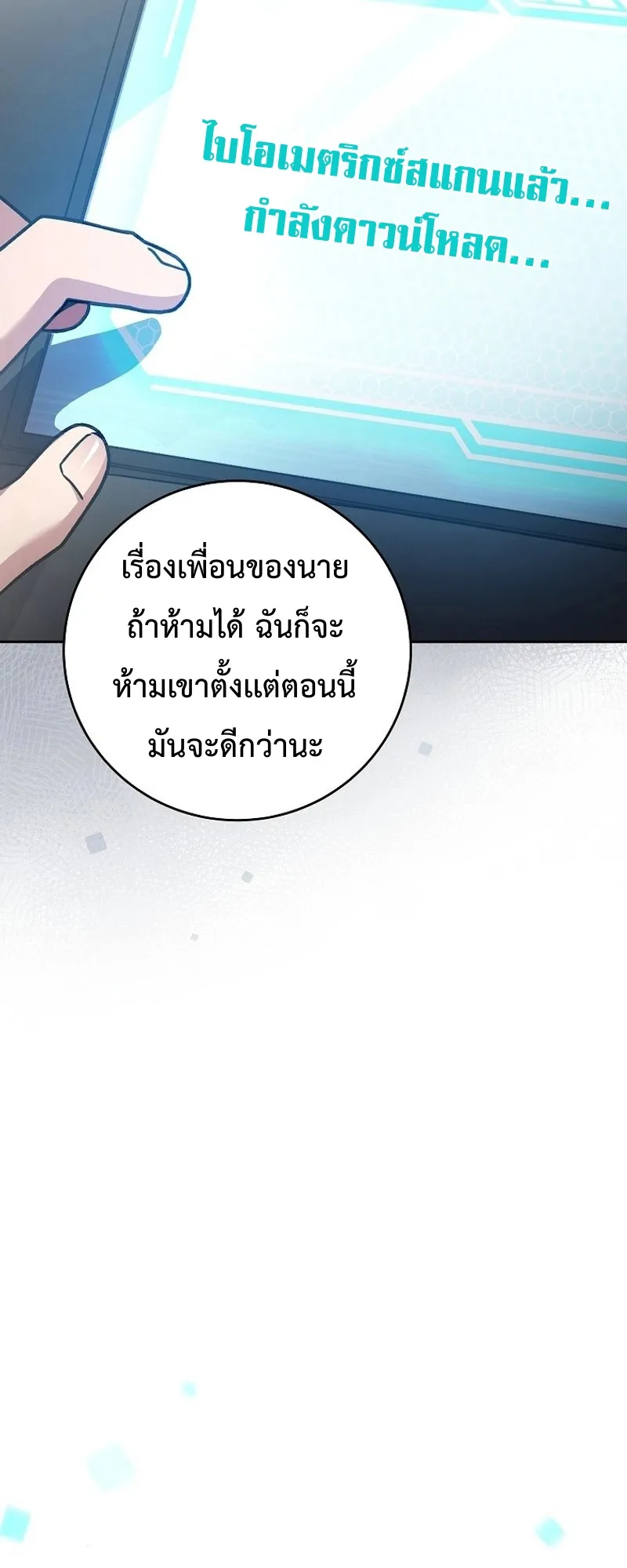 Genius Archer’s Streaming ตอนที่ 2 หน้า 40