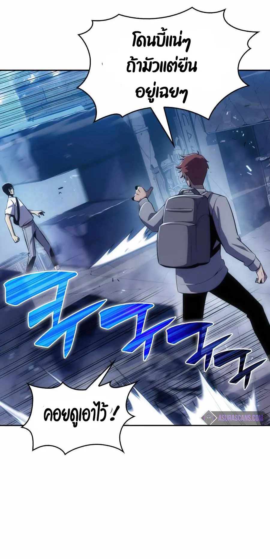 Solo Max-Level Newbie ตอนที่ 10 หน้า 37