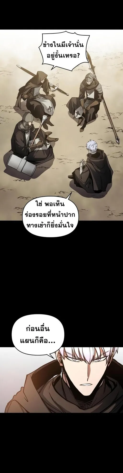 Reincarnation of the Suicidal Battle God ตอนที่ 9 หน้า 30