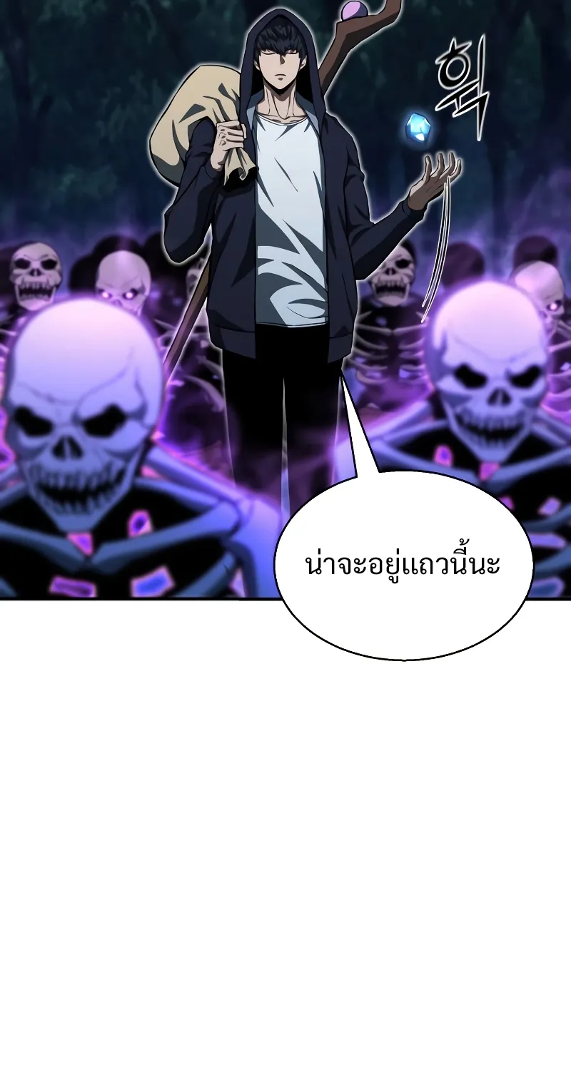Absolute Necromancer ตอนที่ 4 หน้า 63