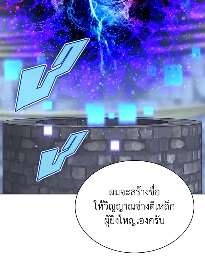 Overgeared ตอนที่ 263 หน้า 14