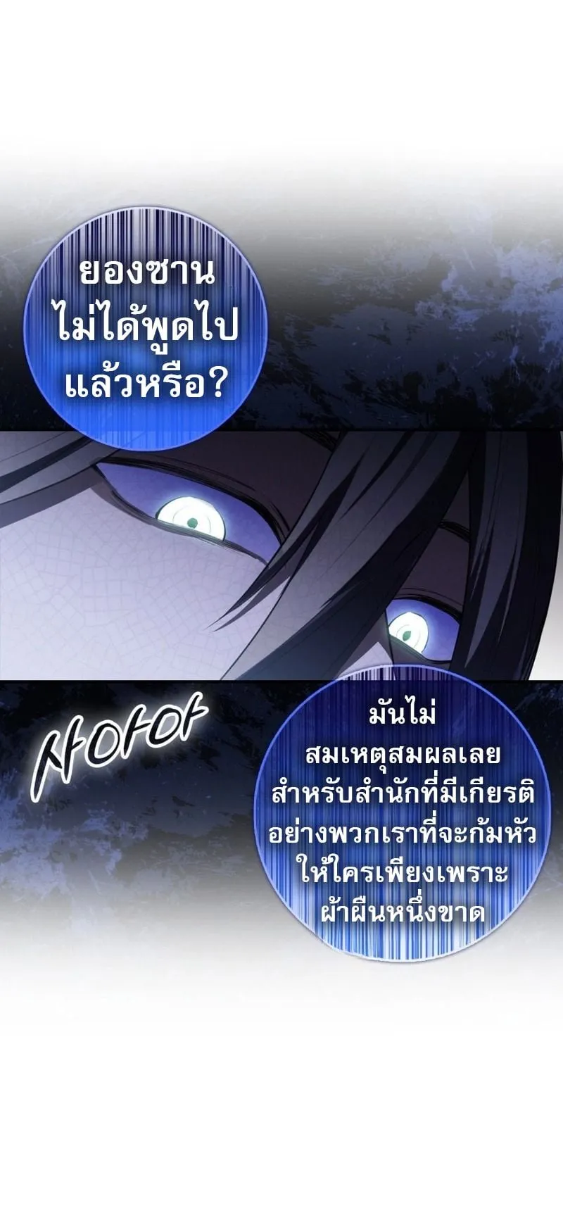 Sword God Dragon ตอนที่ 2 หน้า 13