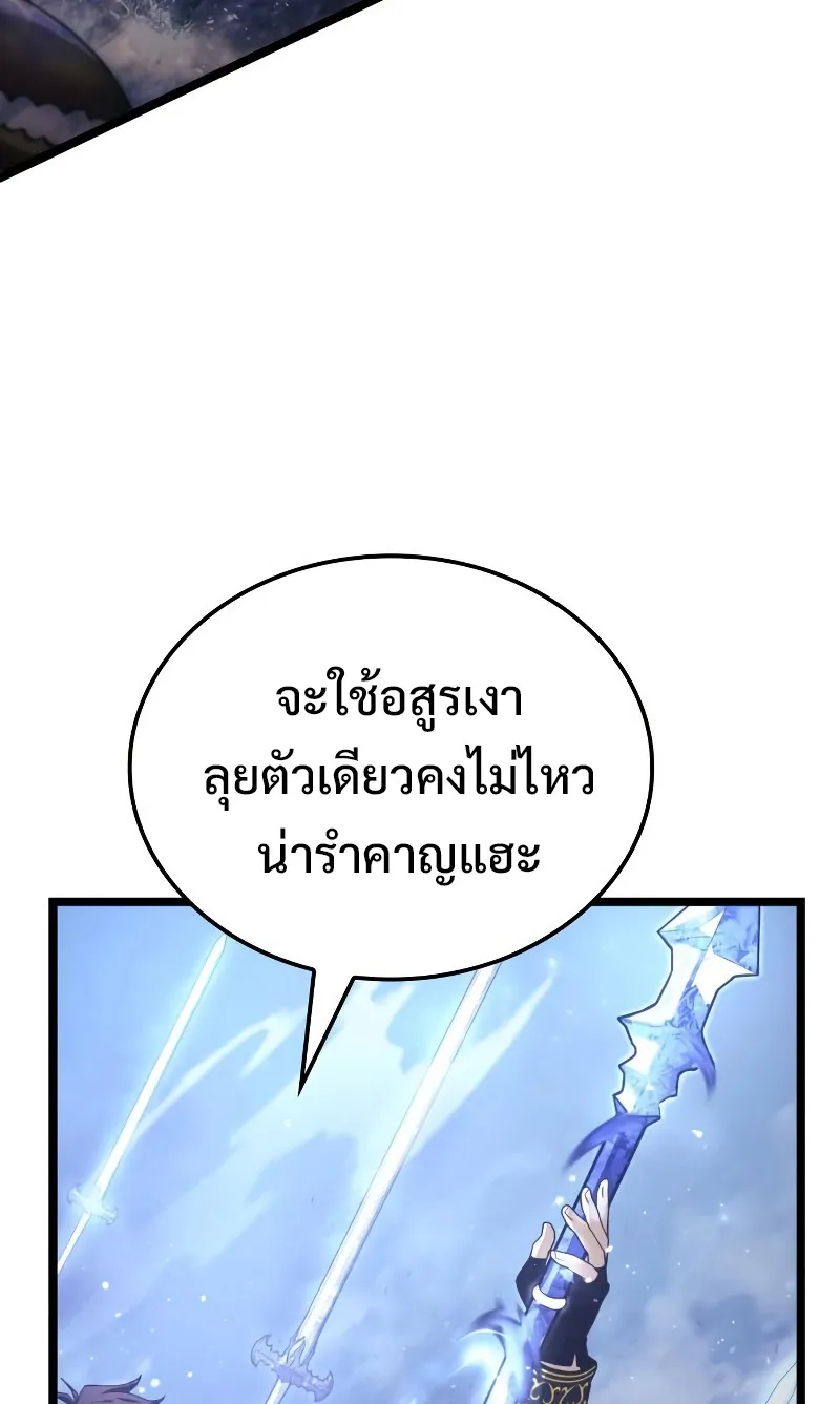 Insanely-Talented Player ตอนที่ 9 หน้า 15