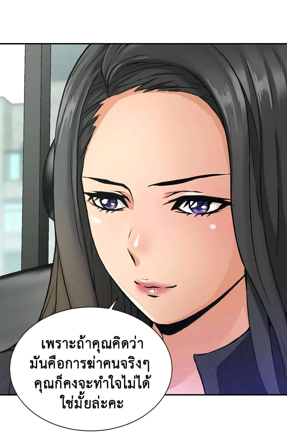 Dimensional Mercenary ตอนที่ 5 หน้า 10