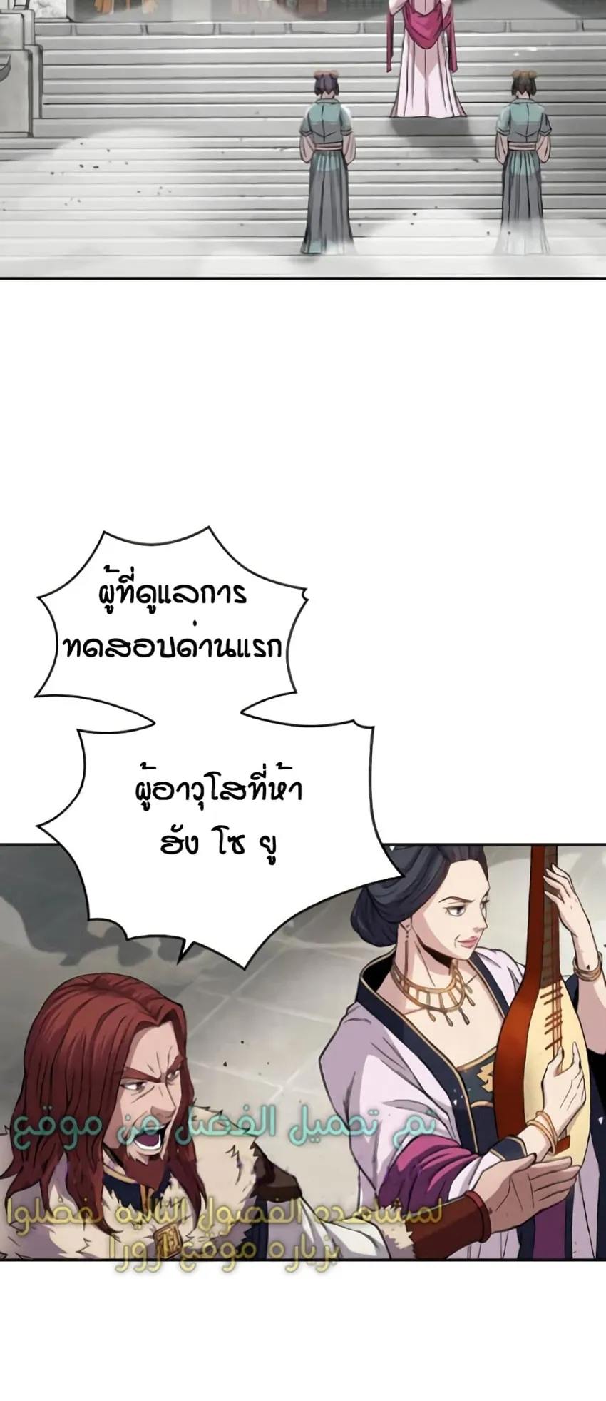 Nano Machine Chapter 7 หน้า 26