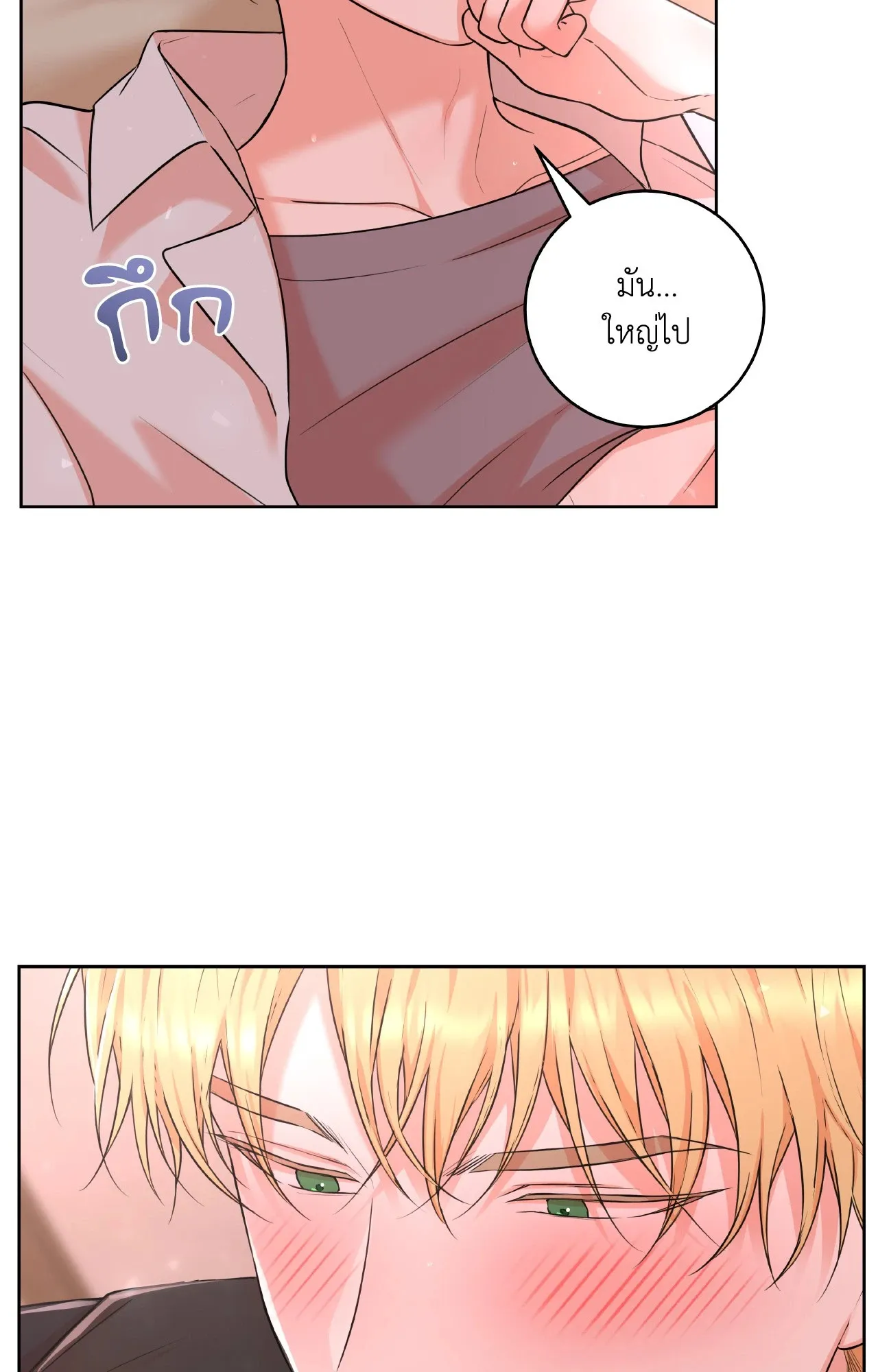 CAMBOY BUNNY (R+) ตอนที่ 27.04 หน้า 52
