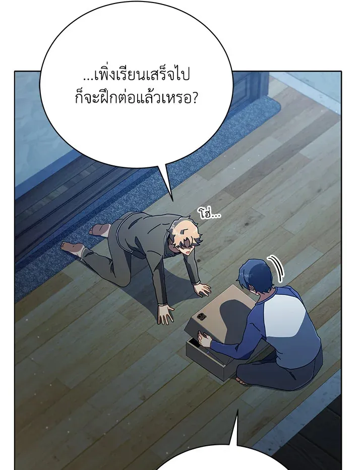 Necromancer Academy’s Genius Summoner Chapter 14 หน้า 68