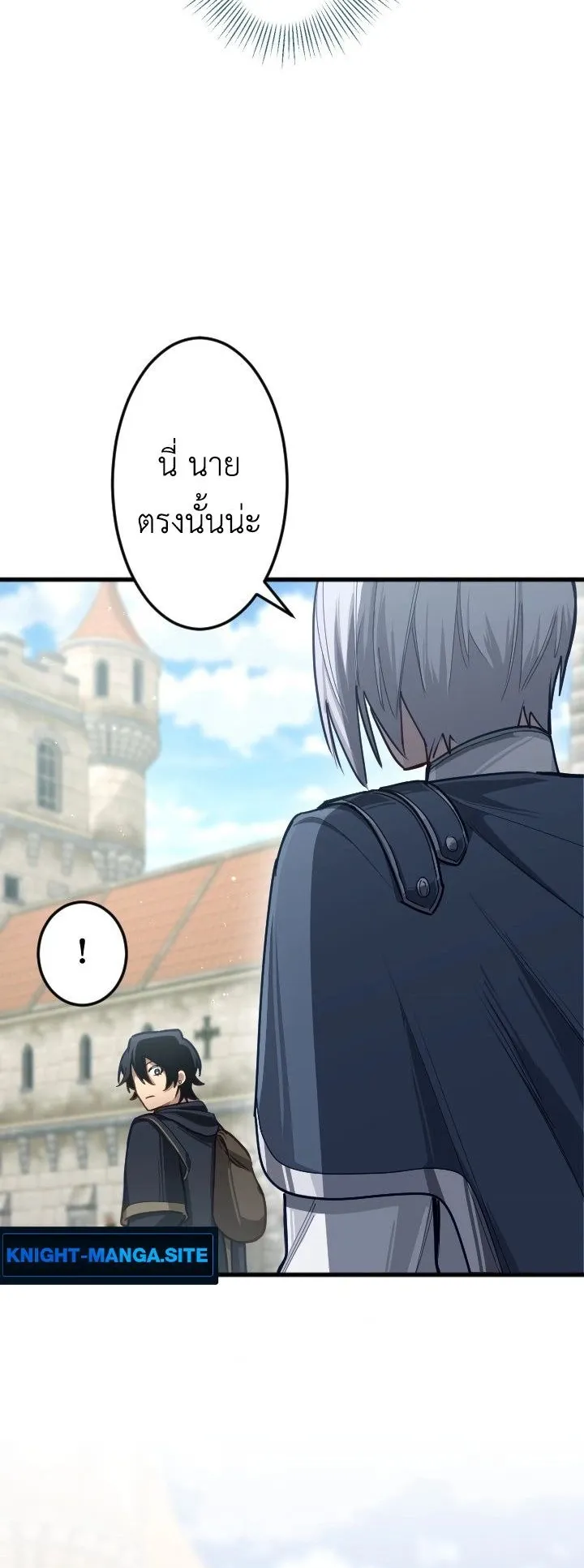 The Magic Theory of the Regressed Sword Saint ตอนที่ 8 หน้า 43