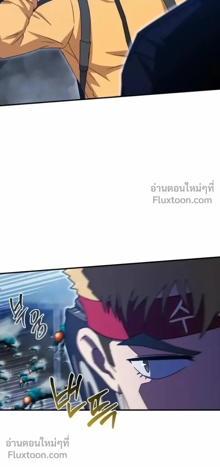 The Absolute’s Modern Life ตอนที่ 13 หน้า 21