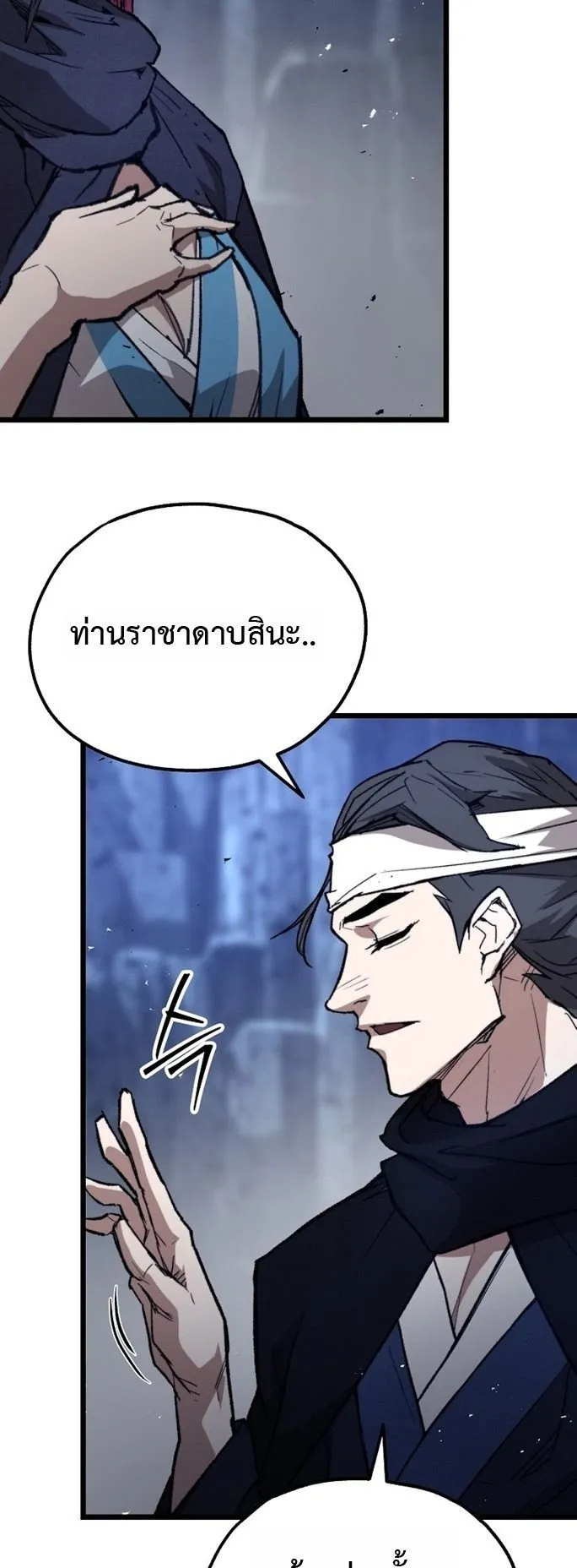 Unrivaled Spear Ghost ตอนที่ 30 หน้า 57