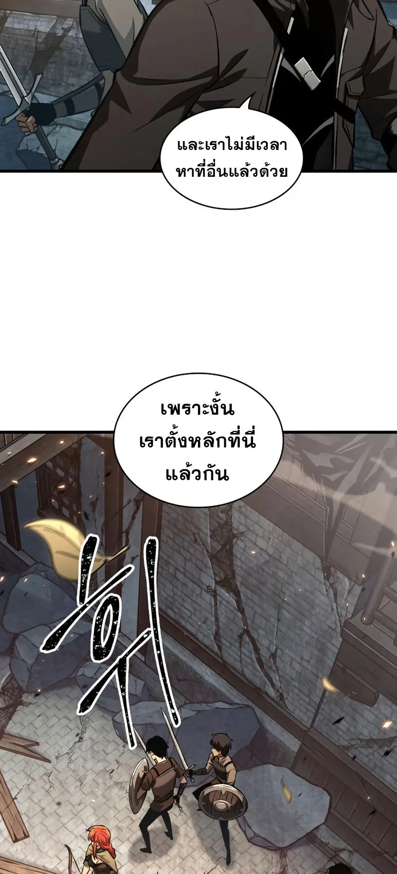 Pick Me Up, Infinite Gacha ตอนที่ 9 หน้า 48