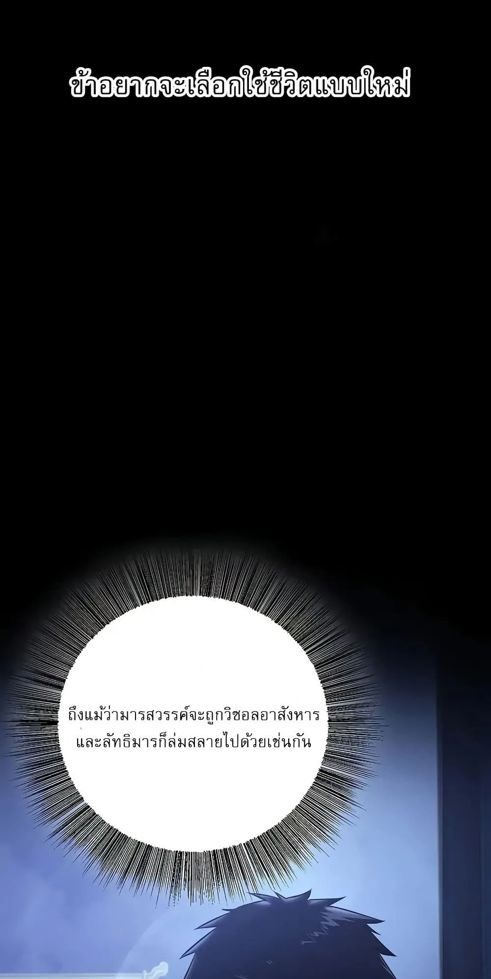 Childhood Friend of the Zenith ตอนที่ 3 หน้า 47