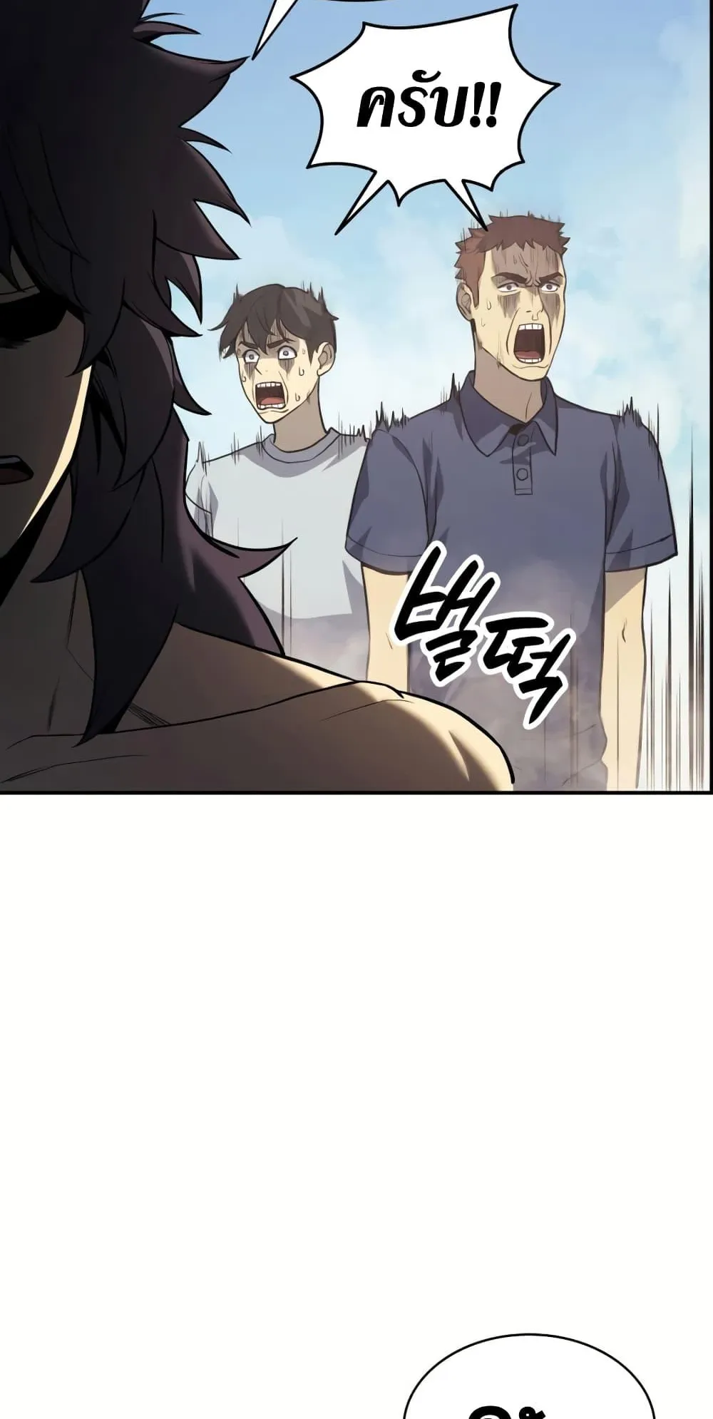 The Return of The Disaster-Class Hero ตอนที่ 2 หน้า 65