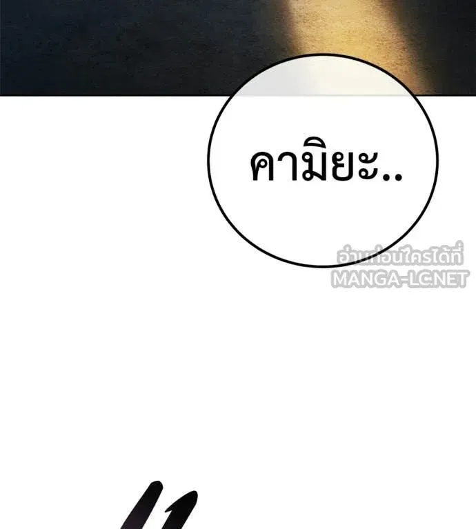 Red Shirt ตอนที่ 31 หน้า 173