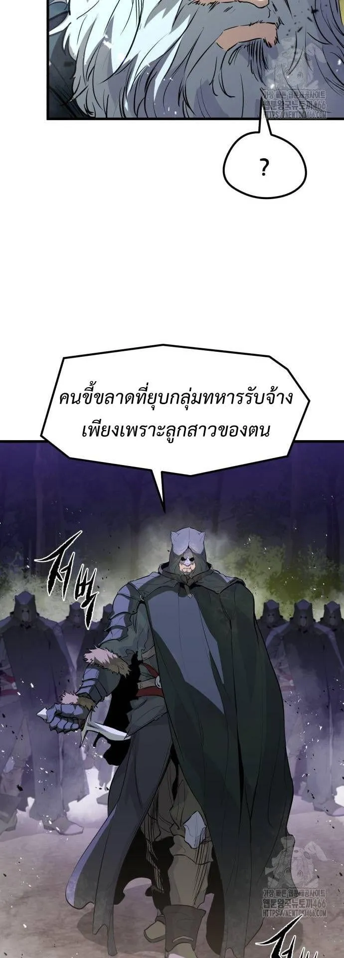 The Regressed Mercenary’s Machinations ตอนที่ 15 หน้า 38
