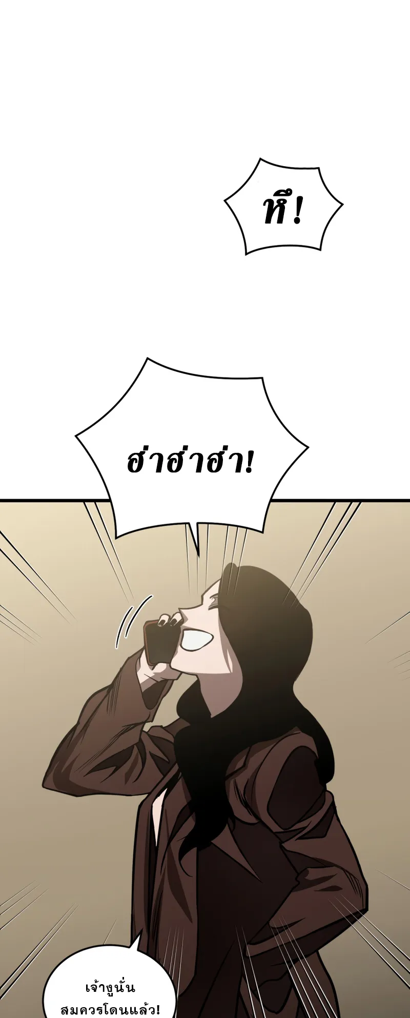 Dororo Re:Verse ตอนที่ 3 หน้า 57