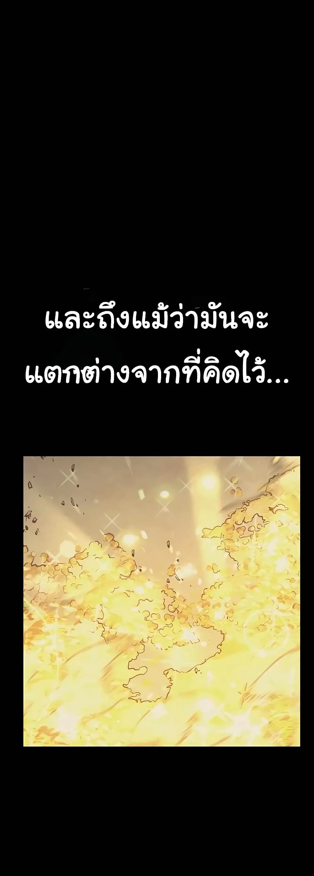 Skeleton Warrior ตอนที่ 2 หน้า 7