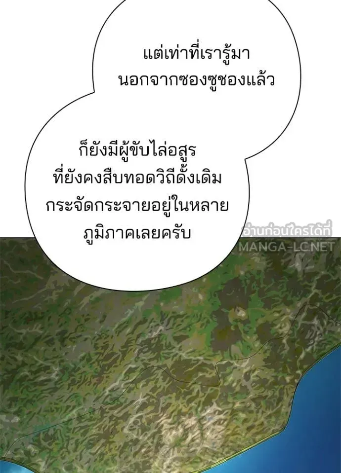 Night of the Ogre ตอนที่ 104 หน้า 128
