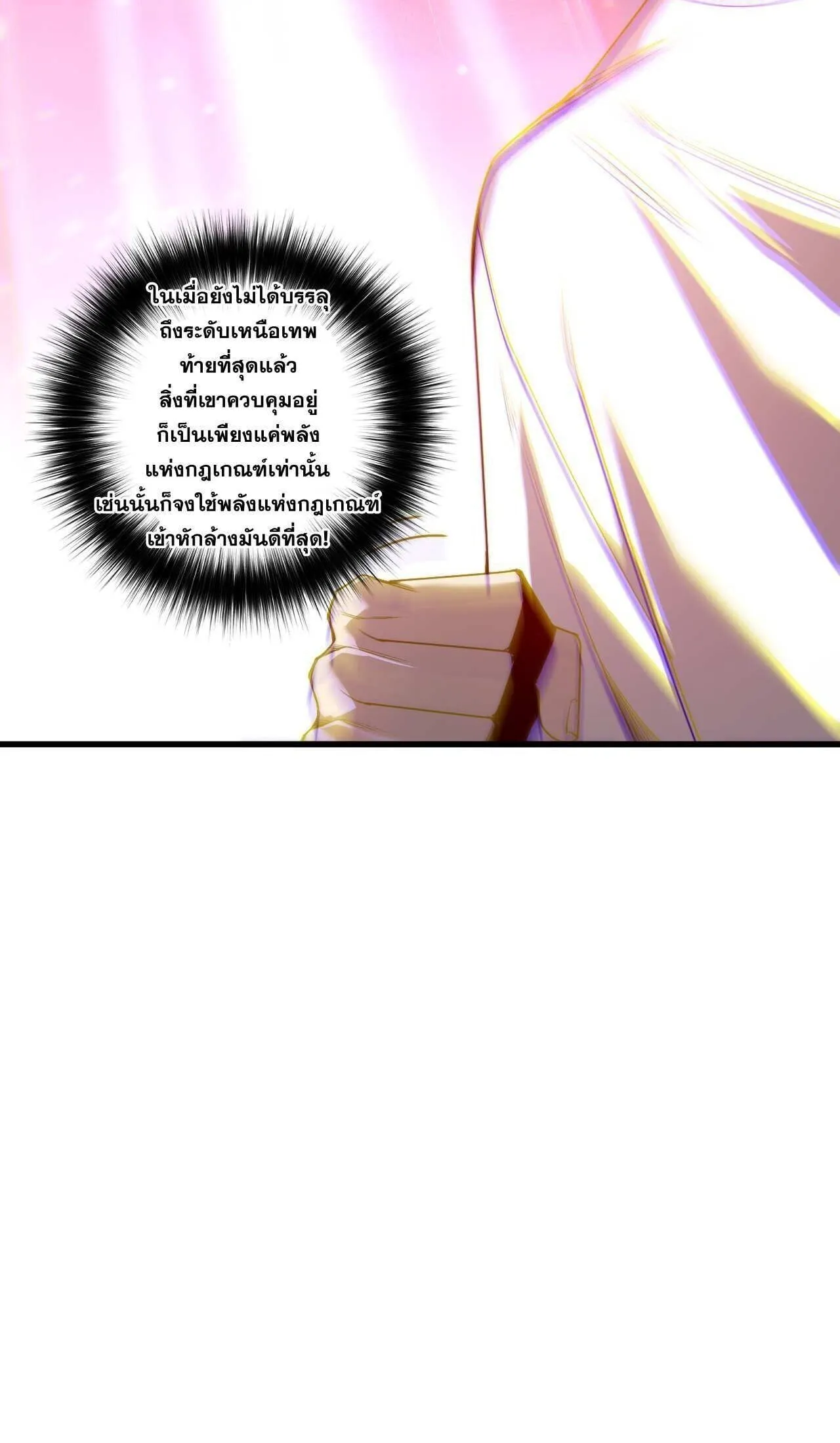 Disastrous Necromancer ตอนที่ 286 หน้า 31