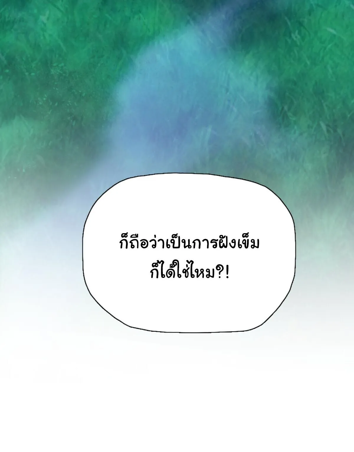 Pig Slayer ตอนที่ 12 หน้า 80